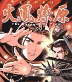 wuliandianfeng-pikapi