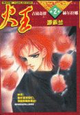 wuliandianfeng-pikapi