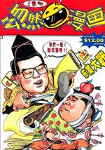 wuliandianfeng-pikapi