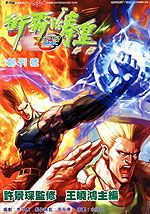 wuliandianfeng-pikapi