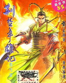 wuliandianfeng-pikapi