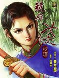 wuliandianfeng-pikapi