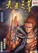 wuliandianfeng-pikapi