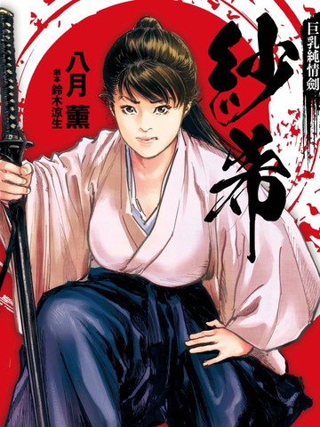 wuliandianfeng-pikapi