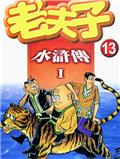 wuliandianfeng-pikapi