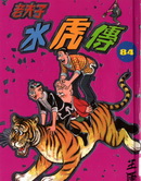 wuliandianfeng-pikapi