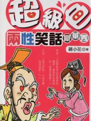 wuliandianfeng-pikapi