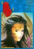 wuliandianfeng-pikapi