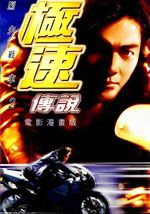 wuliandianfeng-pikapi
