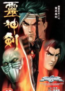 wuliandianfeng-pikapi