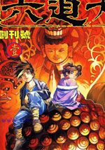 wuliandianfeng-pikapi