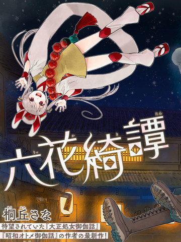 wuliandianfeng-pikapi