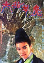wuliandianfeng-pikapi