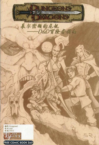wuliandianfeng-pikapi