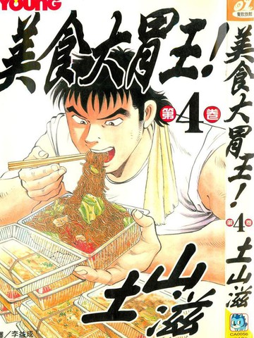 wuliandianfeng-pikapi