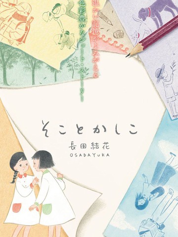 wuliandianfeng-pikapi