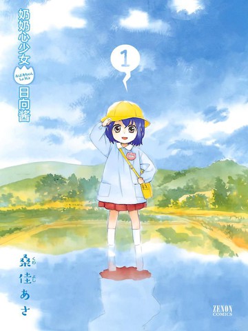 wuliandianfeng-pikapi