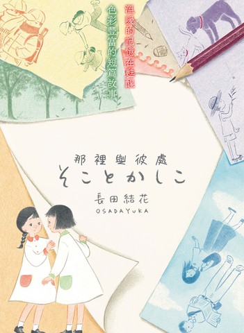 wuliandianfeng-pikapi