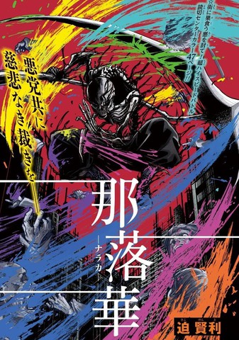 wuliandianfeng-pikapi