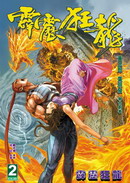 wuliandianfeng-pikapi