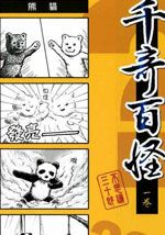 wuliandianfeng-pikapi
