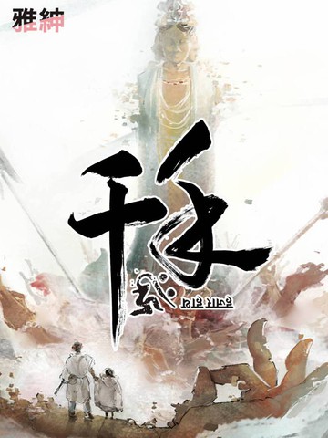 wuliandianfeng-pikapi