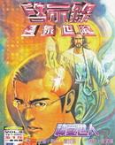 wuliandianfeng-pikapi