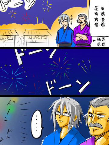wuliandianfeng-pikapi