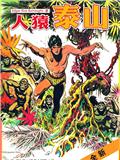 wuliandianfeng-pikapi