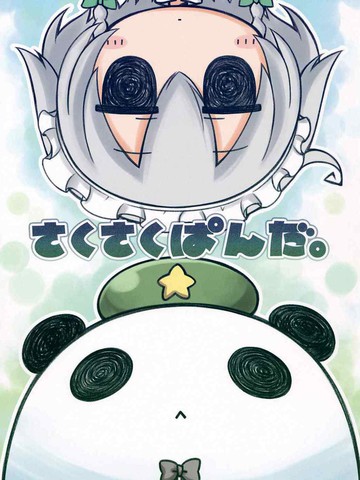 wuliandianfeng-pikapi