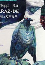 wuliandianfeng-pikapi