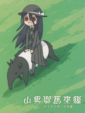 wuliandianfeng-pikapi
