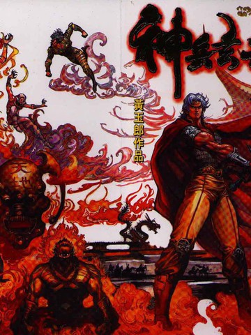 wuliandianfeng-pikapi