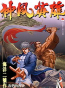 wuliandianfeng-pikapi