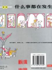 wuliandianfeng-pikapi