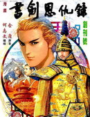 wuliandianfeng-pikapi