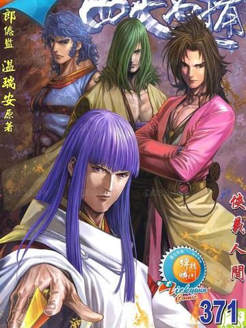 wuliandianfeng-pikapi