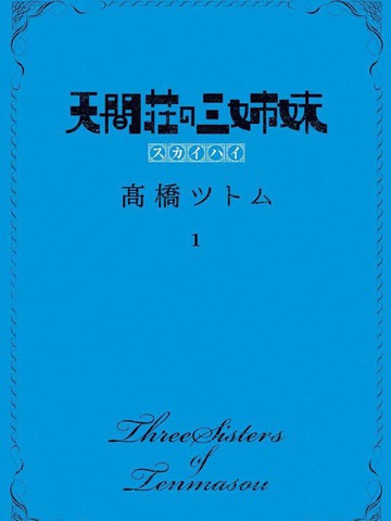 wuliandianfeng-pikapi