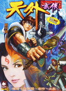 wuliandianfeng-pikapi
