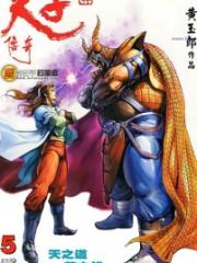 wuliandianfeng-pikapi