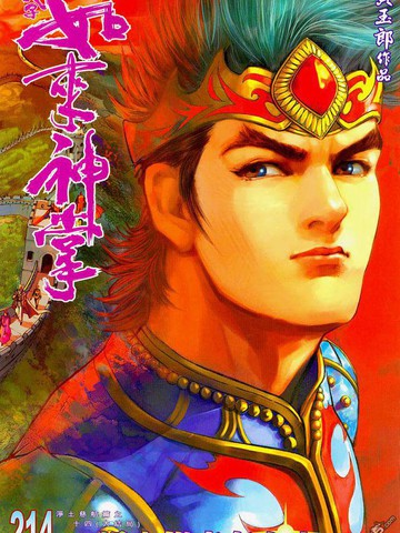 wuliandianfeng-pikapi
