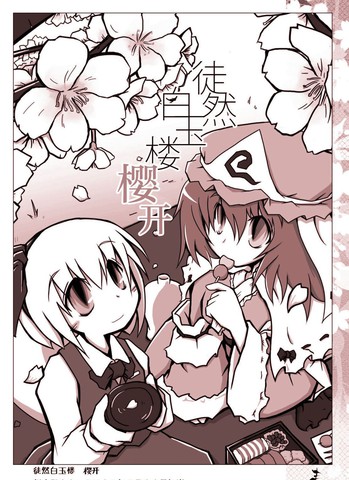 wuliandianfeng-pikapi
