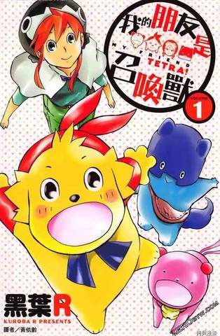 wuliandianfeng-pikapi