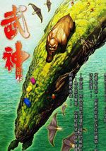 wuliandianfeng-pikapi