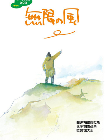 wuliandianfeng-pikapi