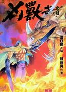 wuliandianfeng-pikapi