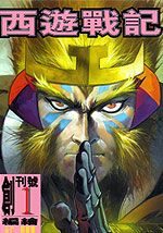 wuliandianfeng-pikapi