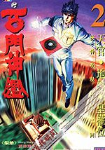 wuliandianfeng-pikapi