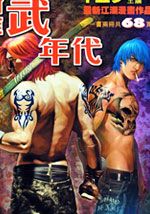 wuliandianfeng-pikapi