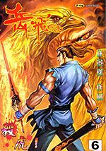 wuliandianfeng-pikapi